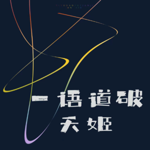 Vol.10 一生都在骄傲的通讯录VS无法走出的柜门