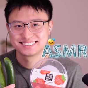 [ASMR-口腔音] 黄瓜|砂糖~|双节日更day3