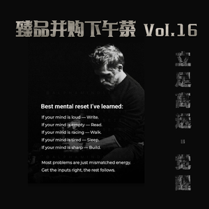 Vol.16 26年4月的资本市场新观察和并购故事