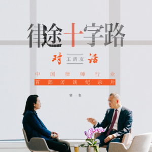 王清友：男人的战场一直在路上