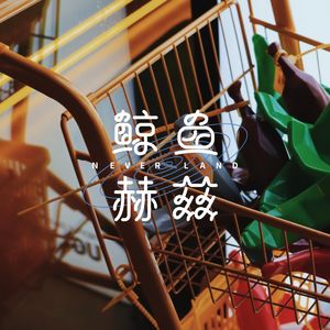 Vol.24 你的购物车是被谁填满的？