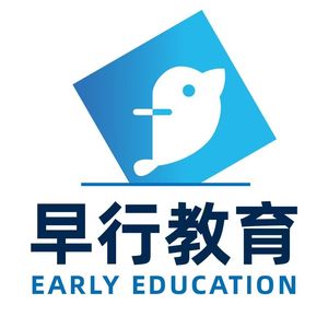 早行教育说