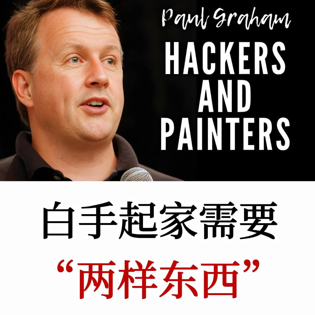 硅谷创业教父：真正的致富关键不是运气，而是“可测量性”和“可放大性”