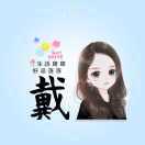随缘_BsKo