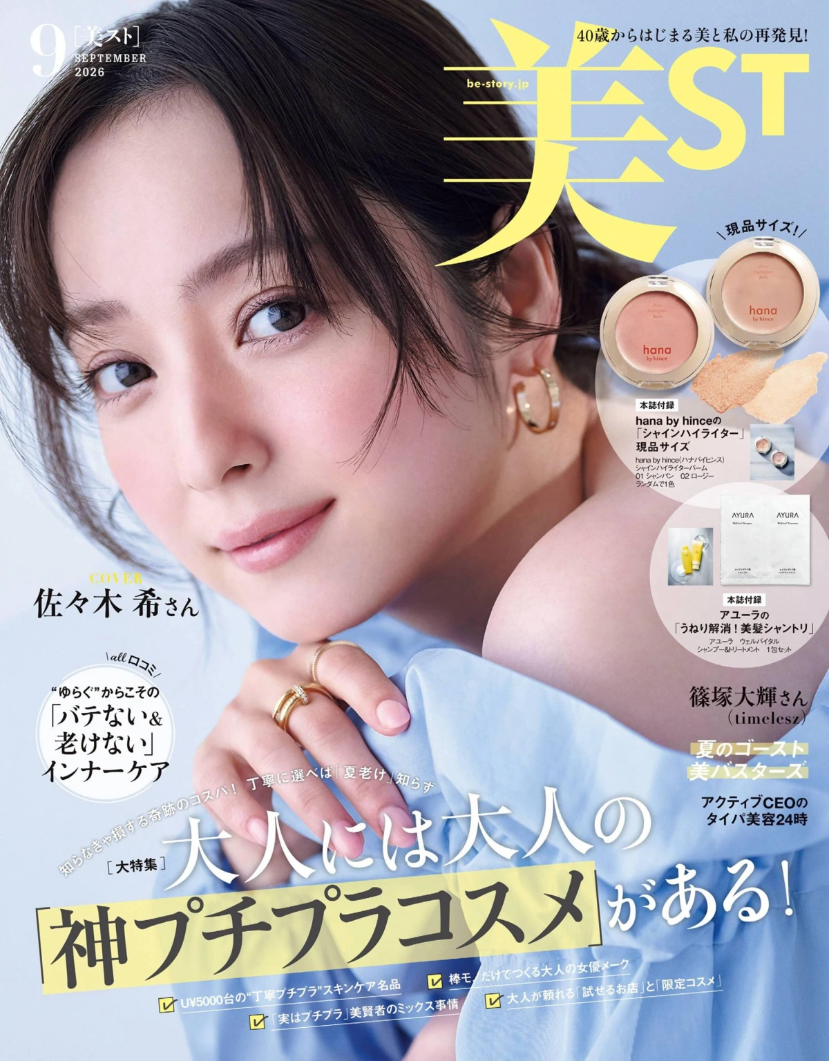 美ST 2026全年1-12月共12期 PDF
