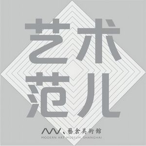 Marina Abramović : The Artist Is Present | 对谈艺术家玛丽娜·阿布拉莫维奇