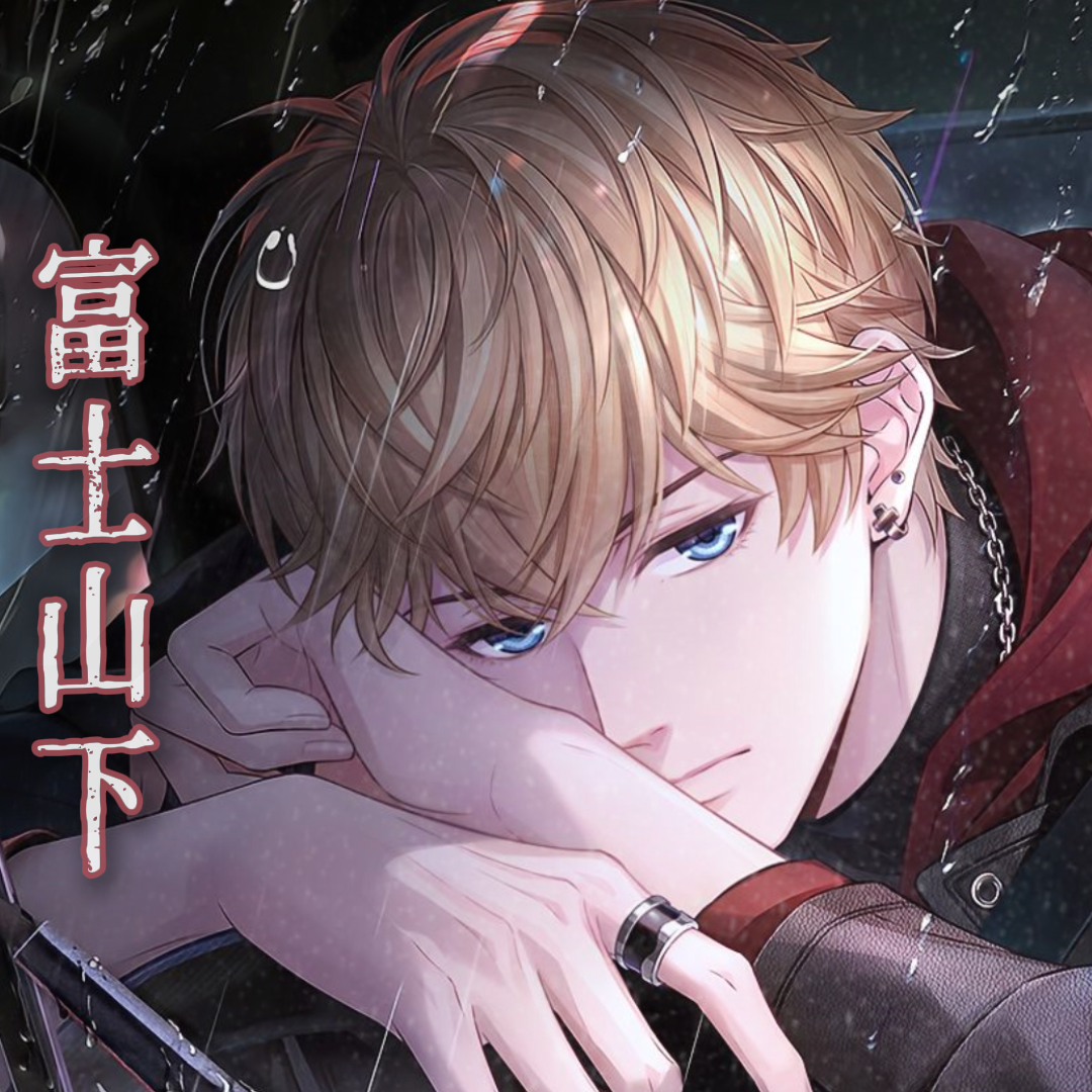AI周棋洛翻唱《富士山下》 episode artwork