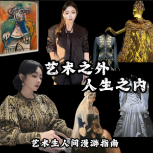 艺术之上 生活之下 （艺术生漫游记）