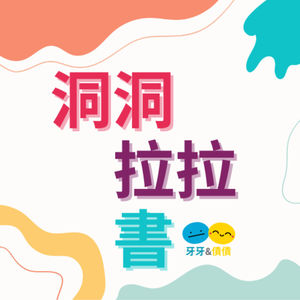 EP6拉拉邮箱||想像自己上综艺谈恋爱？如果我们拉拉恋综《谁先爱上她》女嘉宾