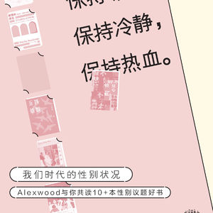 我们积蓄的愤怒，就是我们的入场券｜别任性176期｜「看理想」节目试听