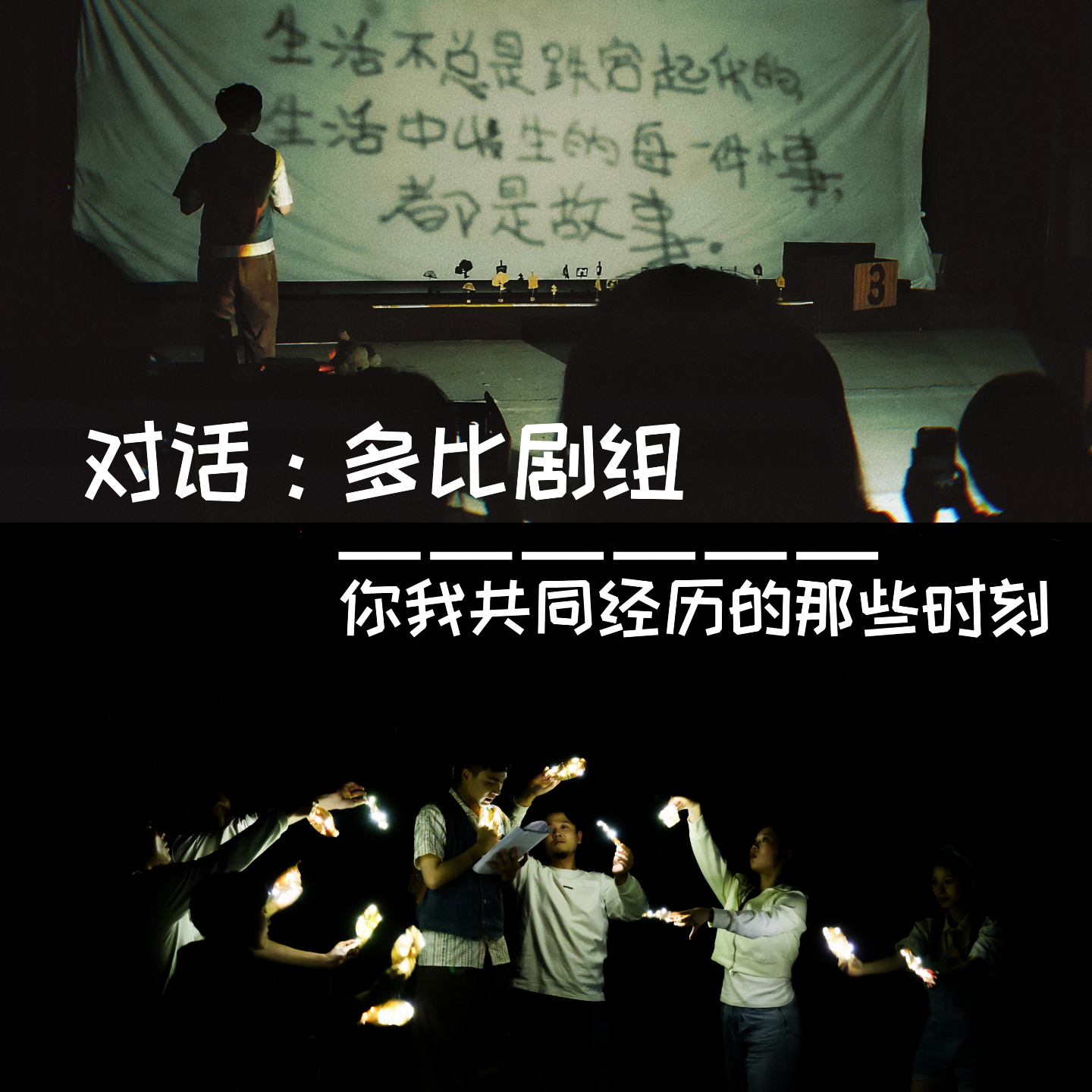 24.对话多比剧组：你我共同经历的那些时刻 episode artwork