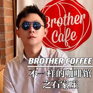 石家庄-Brother Coffee