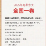 vol.49 枯某就2025年高考作文的即兴吐槽