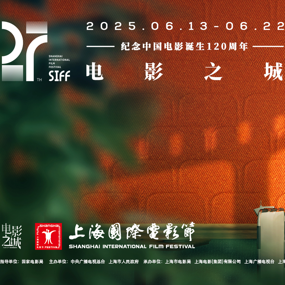 cover of episode 214 电影会消亡吗？从短剧冲击与上海电影节聊起