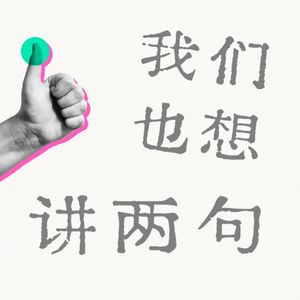 17.《冷亲密》当情感变成能力,我们还剩几分真心?
