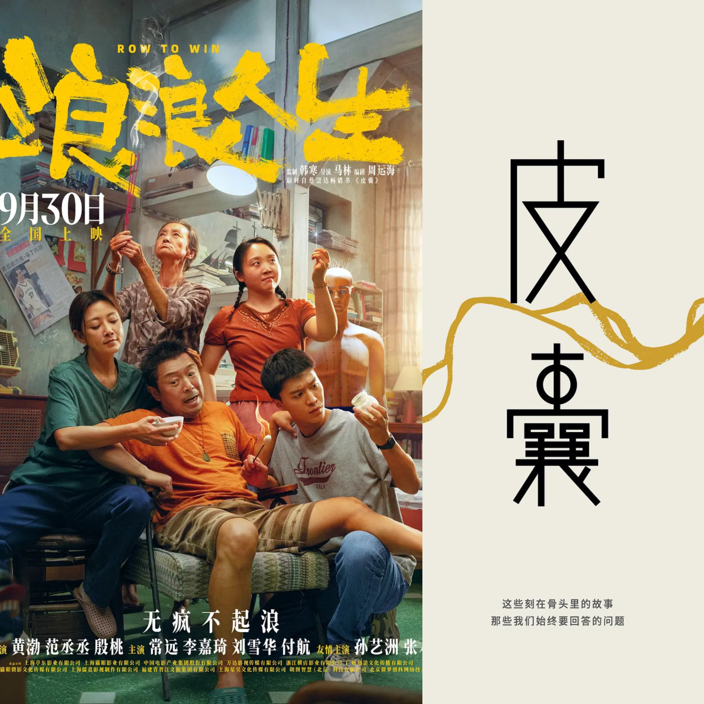 EP33. 「不要因为害怕风浪就不出海」东南沿海人的精神DNA已唤醒 episode artwork