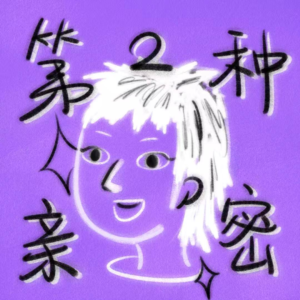 06. 女人就该穿点好的｜天然材质穿上就无法再脱下