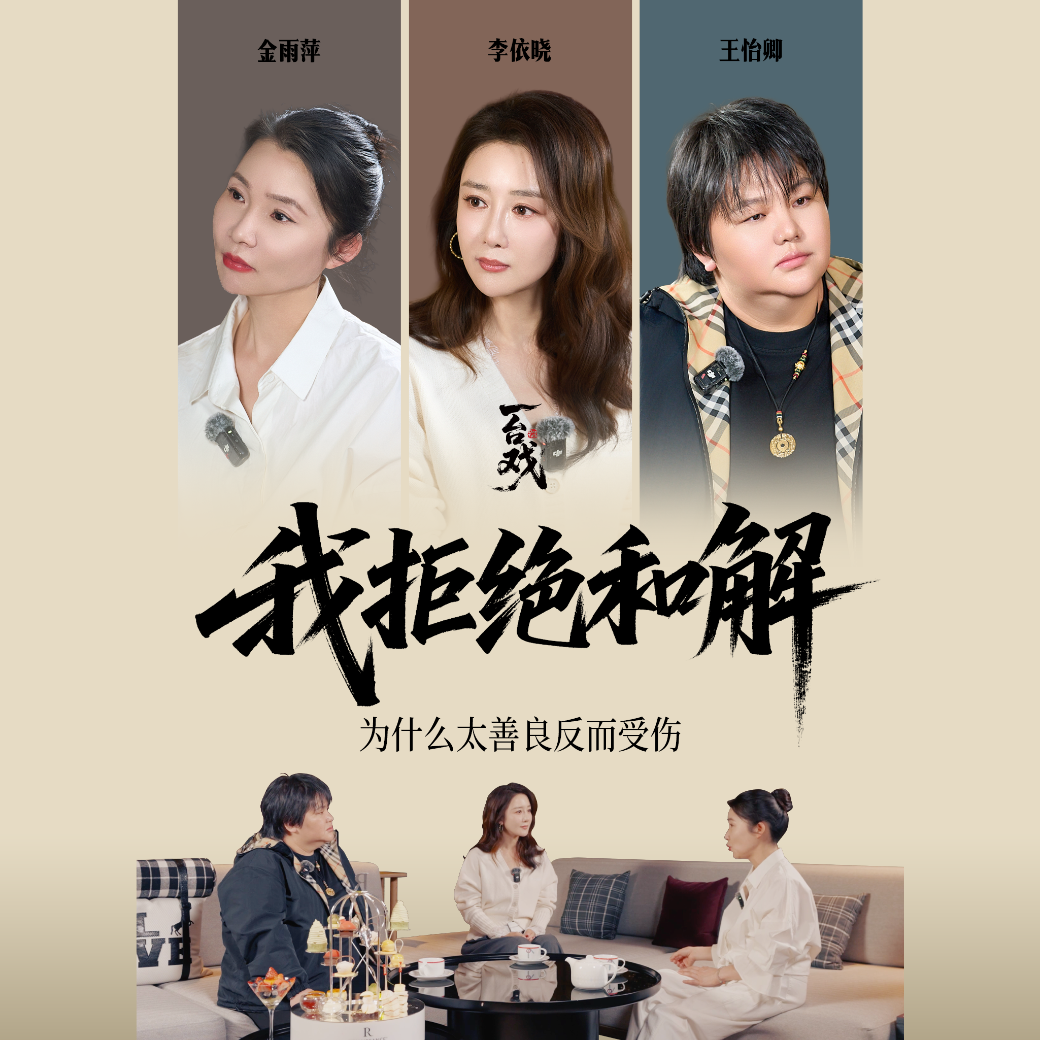 Artwork for 一台戏OneTalk