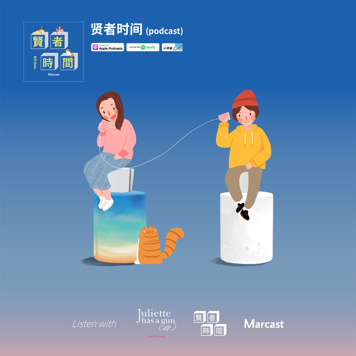 cover of episode 08: 记忆是快乐悲伤混合球，我一个也不要丢