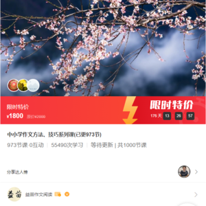 第49课_如何仿写·仿篇·写景（上）