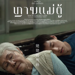 《姥姥的外孙》——我们终将成为照护者