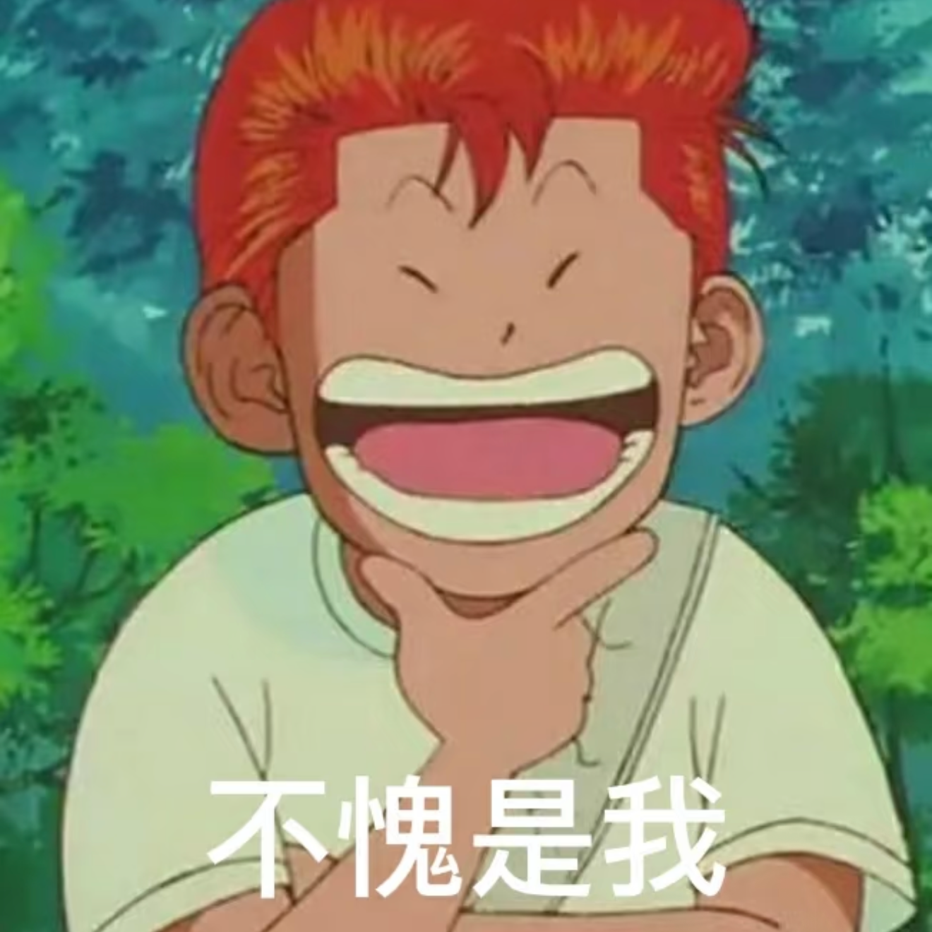 cover of episode ep65. 猛烈自信、原地热血、多管闲事儿，我的青春挺够劲儿。