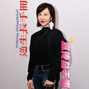 秋微的《城市日记》