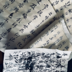 寥聊 #051 书法离钩 （嘉宾：斯潘）