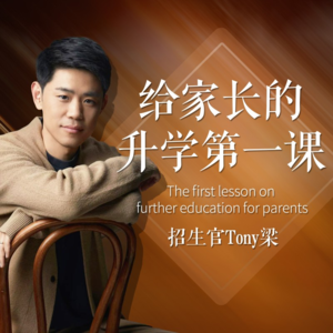 别再被中介忽悠了！选英国高中，看这一个指标就够了