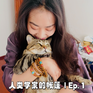 Ep.0｜聊聊我们的2025