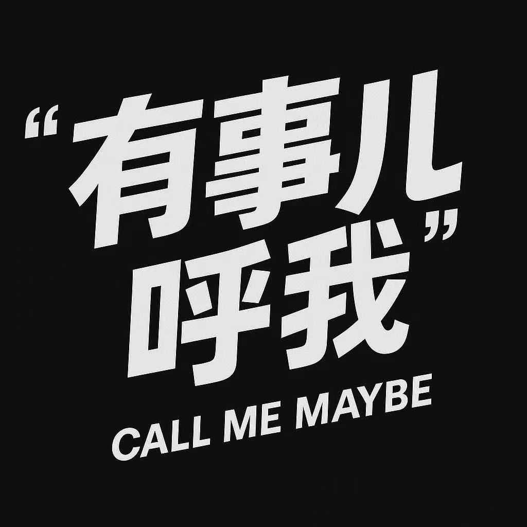 05期 要说刷短视频？！那我可是资深专家（上） episode artwork