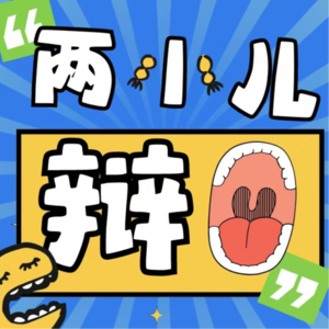 【新春特辑】两位中年妇女的减肥困境