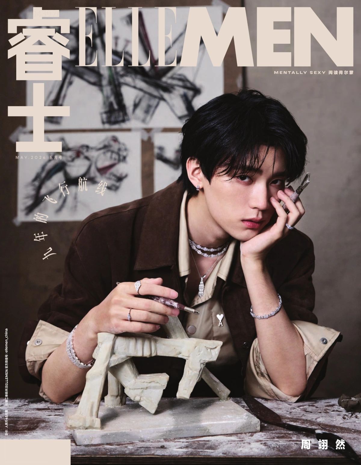 ELLE MAN睿士 2026年5月 PDF