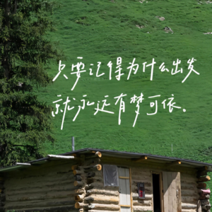 22.玄学做计划！顺天时助力，一学就会的目标管理方法