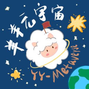羊羊元宇宙