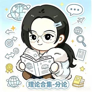 创新理论合集2（分论部分）