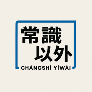 《焦虑的一代》是谁偷走了我们的童年？