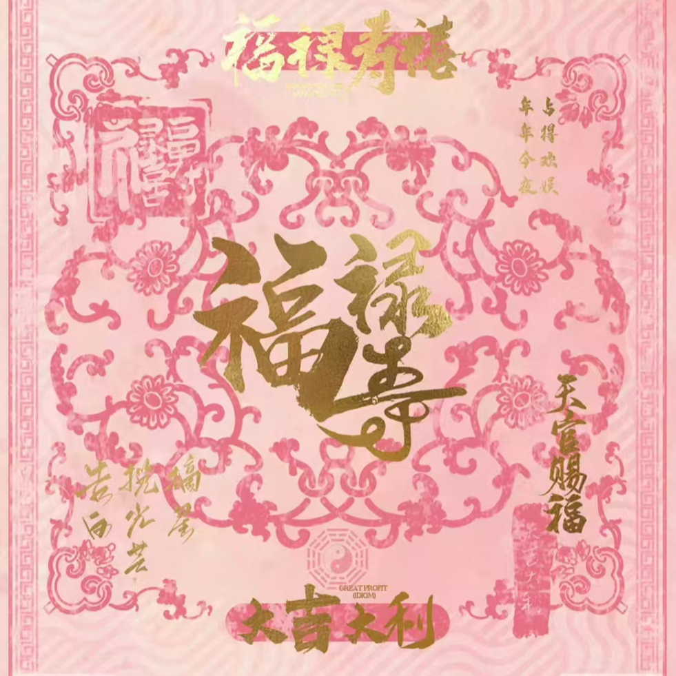 21-乙亥月运！也是明年年运的预习，来领取你的“开胃前菜”吧~ episode artwork