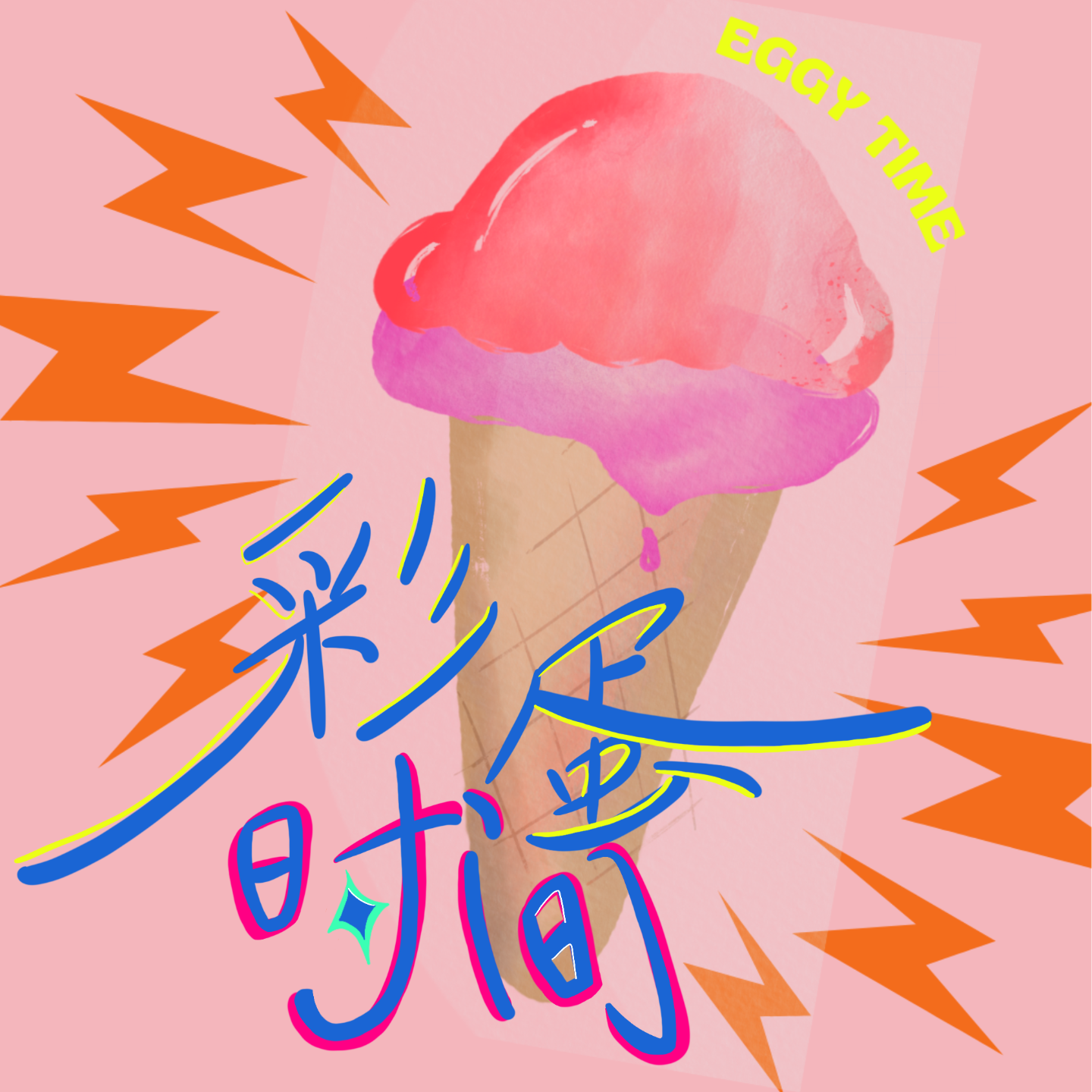 彩蛋时间 | Phil在英伟达：一半是生活，一半是世界上最伟大的公司 episode artwork