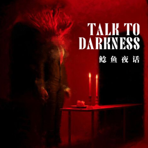 “超自然涂鸦，看似寻常背后的惊悚，你们真挡得住吗！”“发生中，换脸的邻居”