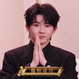 《歌手2025》：陈楚生高音没声仍第三，马嘉祺揭榜成功淘汰林志炫