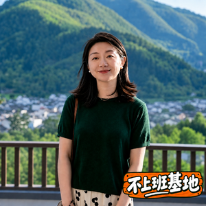 S2E3 不上班之后,我还是谁?