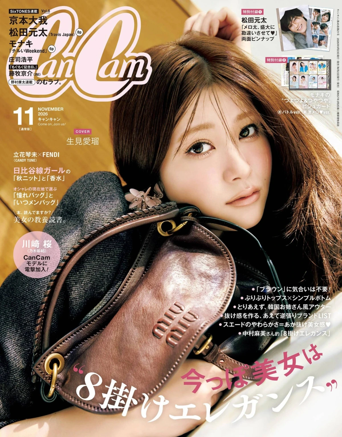CanCam 2026全年1-12月共12期 PDF