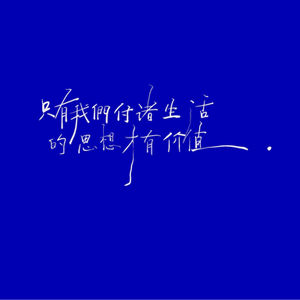 INFP的自我探寻之路