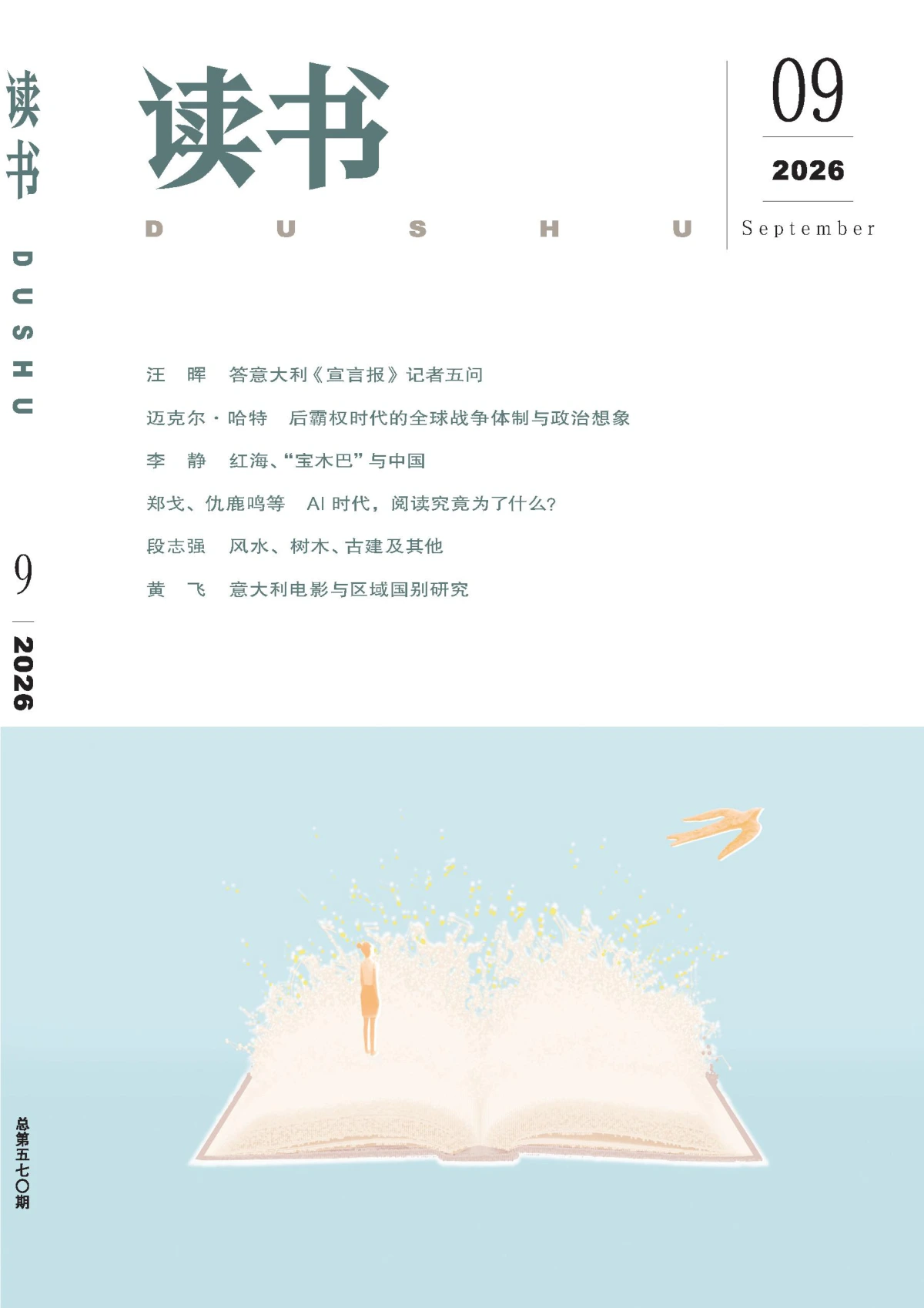 读书 2026年1-12月共12本 PDF