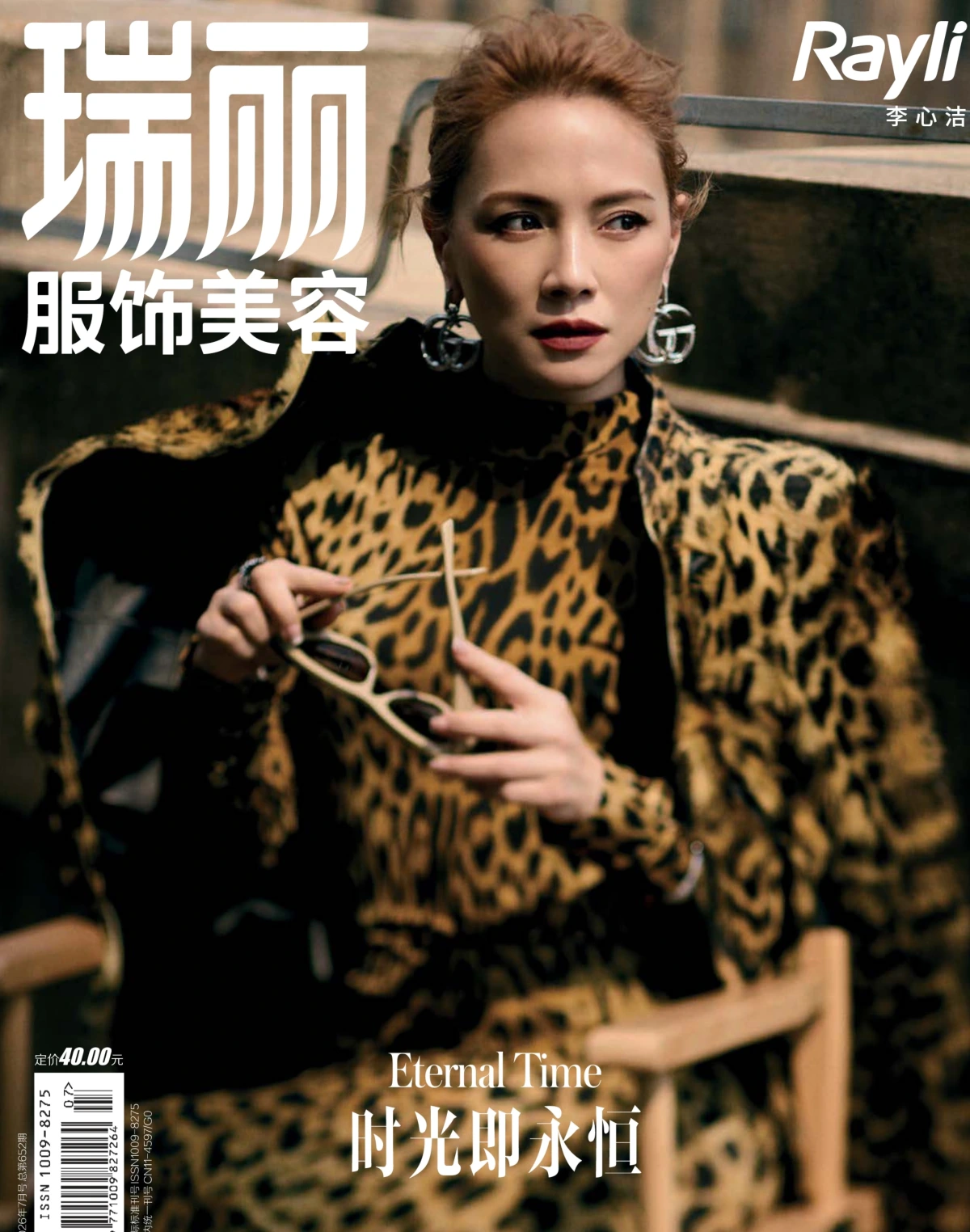 瑞丽服饰美容 2026全年1-12月共4期 PDF