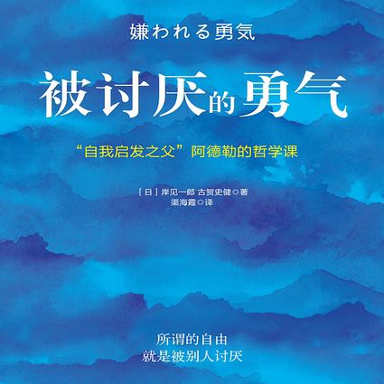 EP05.「自由」就是勇敢接受别人的「讨厌」 episode artwork