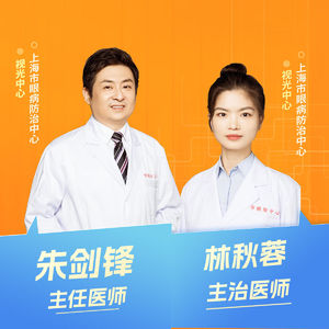 志凯约名医 | 26117分龄护眼，远离高度近视（上海市眼病防治中心视光中心 朱剑锋 林秋蓉）