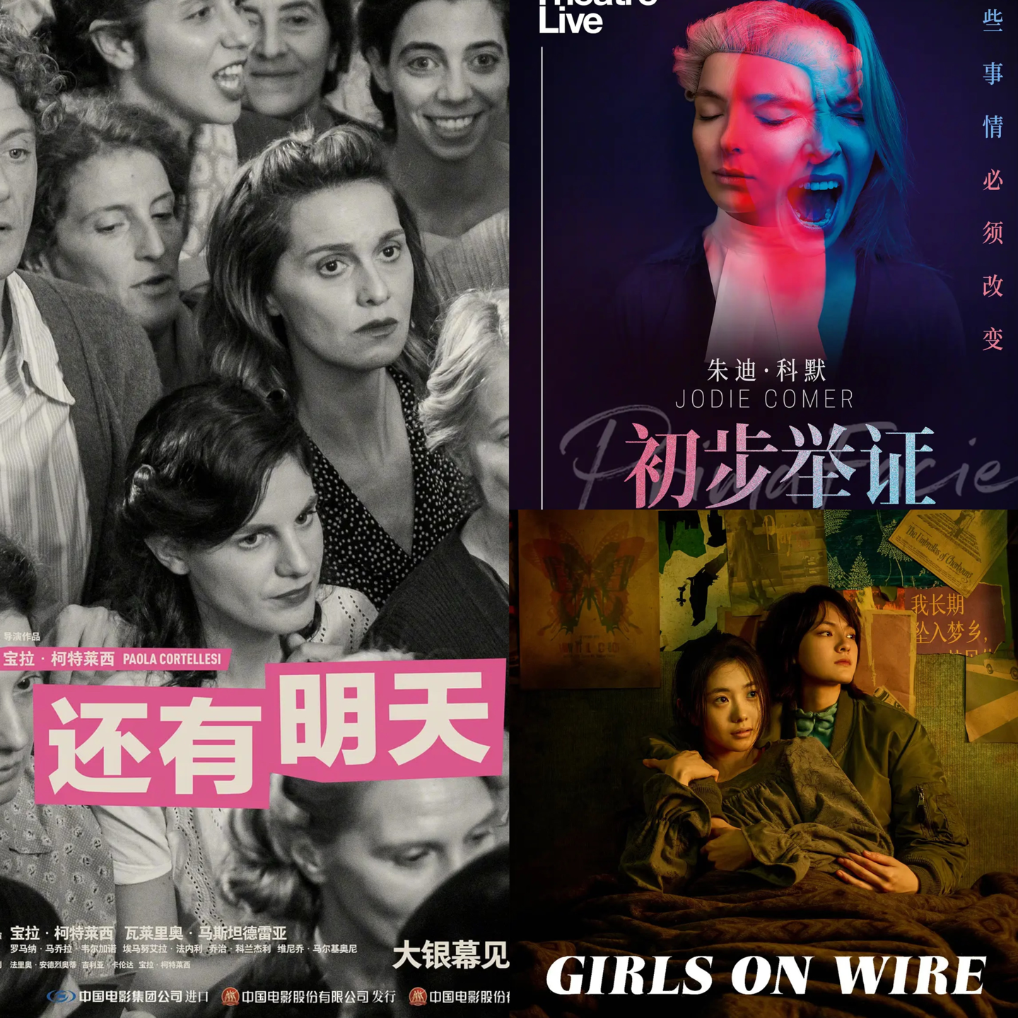 三月电影大乱炖：《初步举证》没胜利，《还有明天》可期待，《诡才之道》超解压，《想飞》浇灭了《火焰》 episode artwork