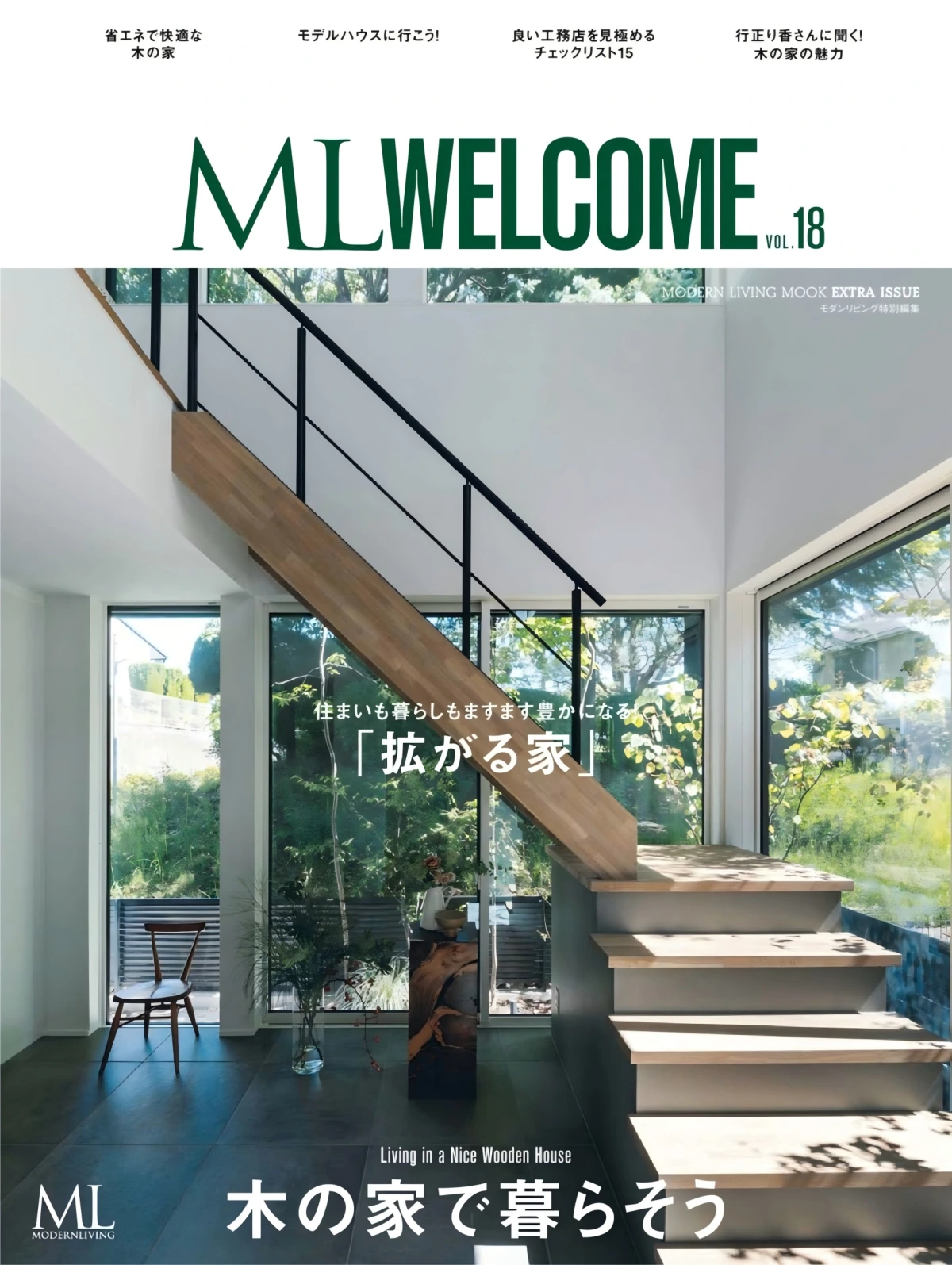 ML WELCOME Vol.18 PDF